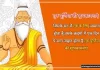 Best 50+ Guru Purnima Shayari in Hindi | गुरु पूर्णिमा शायरी Guru purnima shayari image