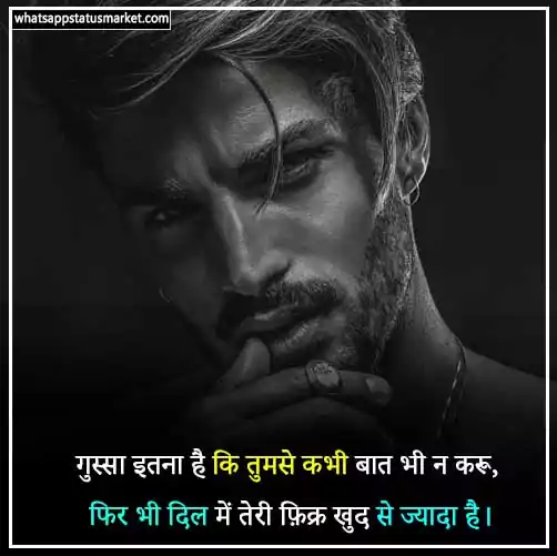 top-50-gussa-shayari-in-hindi-2023