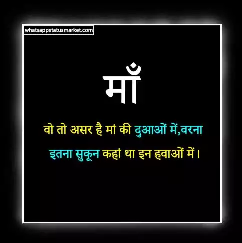 maa baap quotes in hindi images download