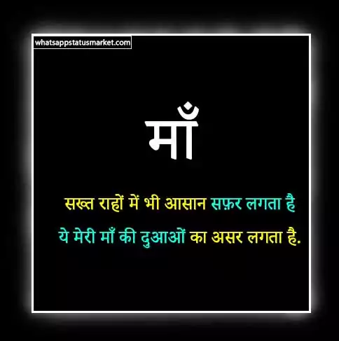 maa quotes image