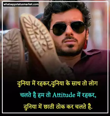 Best 100+ Boys Attitude Shayari in Hindi [2023]