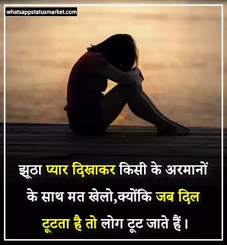 sad quotes images for whatsapp