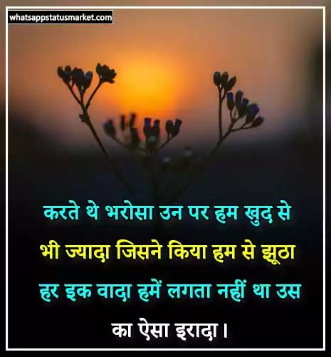 sad quotes images in hindi
