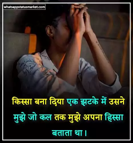 emotional images in hindi