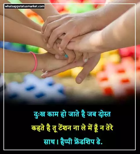 friendship day images for status