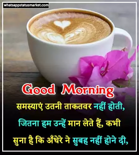 good morning quotes images in hindi download