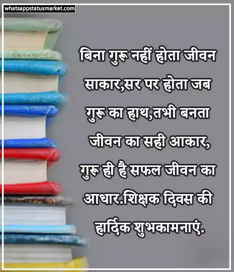 happy teachers day wishes images