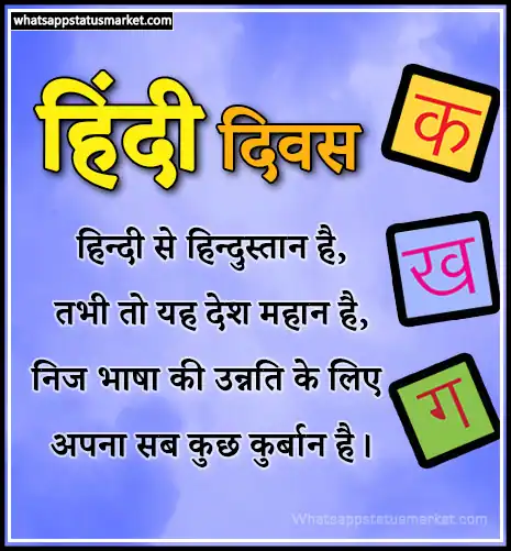 pictures related to hindi diwas