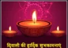 TOP 100+ Happy Diwali Status in Hindi | दिवाली स्टेटस 2024 diwali status image