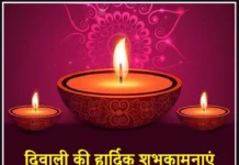 TOP 100+ Happy Diwali Status in Hindi | दिवाली स्टेटस 2024 diwali status image