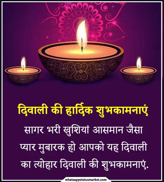 diwali wishes in hindi images hd