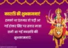 Best 199+ Happy Navratri Captions For Instagram 2025