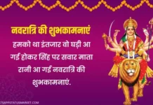 Best 199+ Happy Navratri Captions For Instagram 2025