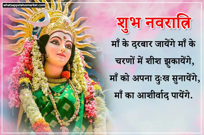 first day of navratri mata images