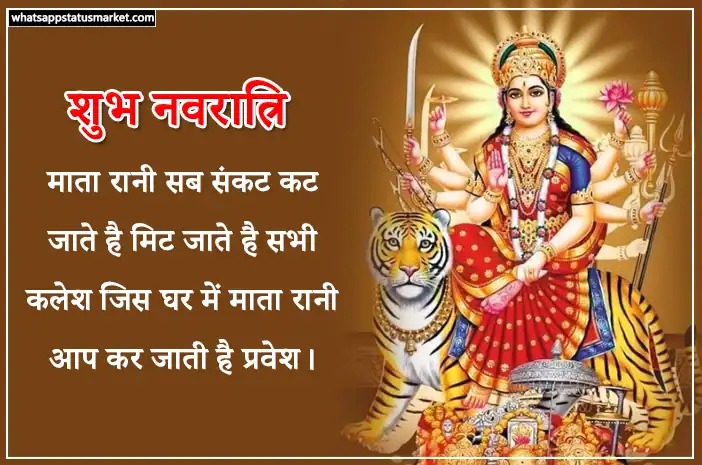 navratri images with quotes in hindi