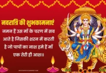 Best 100+ Happy Navratri Quotes in Hindi With image 2025 Happy Navratri quotes images