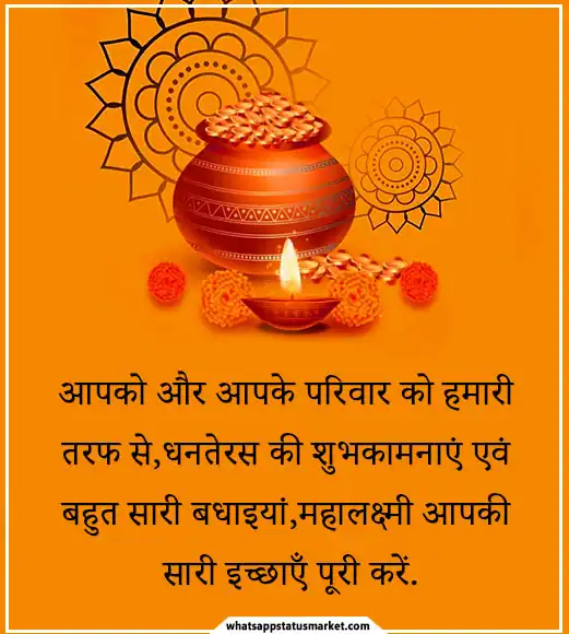 dhanteras wishes images in hindi