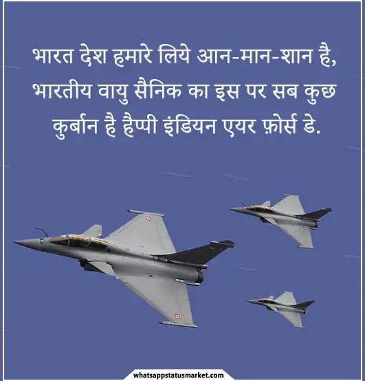 indian air force day status images hd