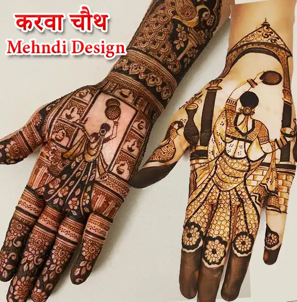 Best 100+ Karwa Chauth Mehndi Design images [2022]
