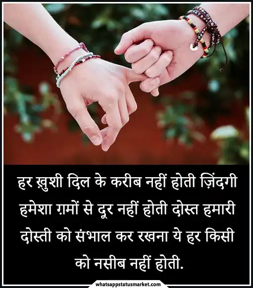 Best friend shayari images in english
