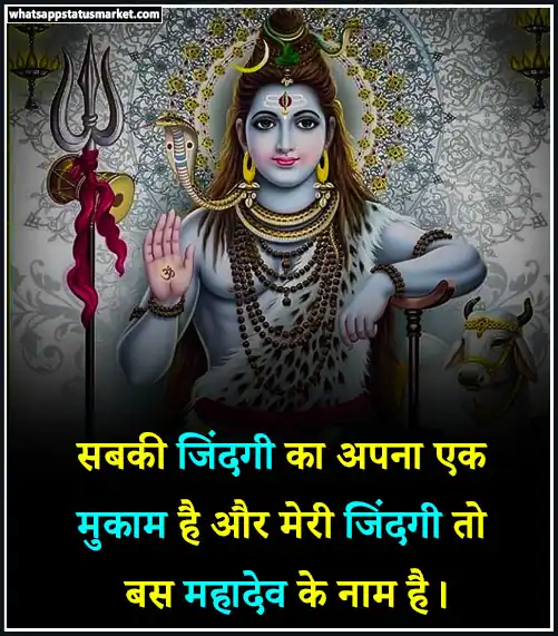 mahadev status image in hindi