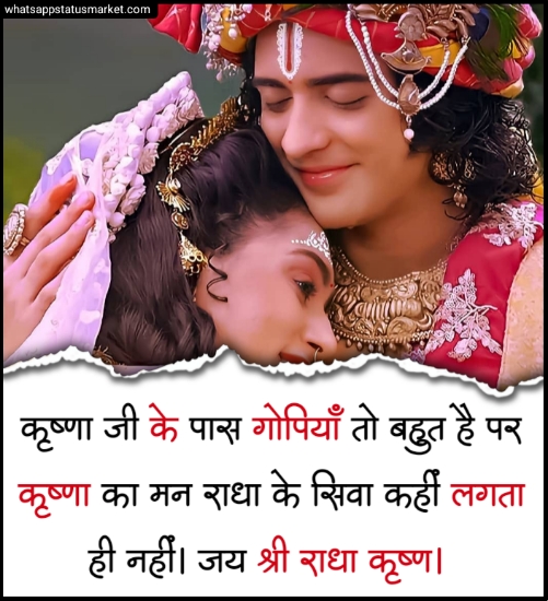 radha krishna images with love quotes good morning