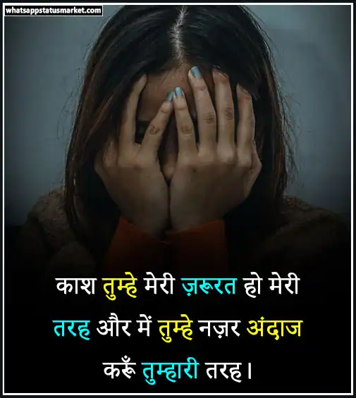 breakup shayari pic in hindi download