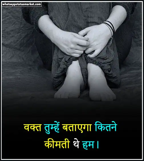 breakup shayari in hindi image