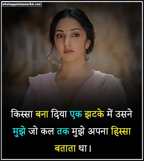 break up shayri in hindi images download