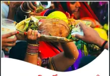 Best 100+ Chhath Puja Status in Hindi | छठ पूजा स्टेटस 2024 chhath puja status image