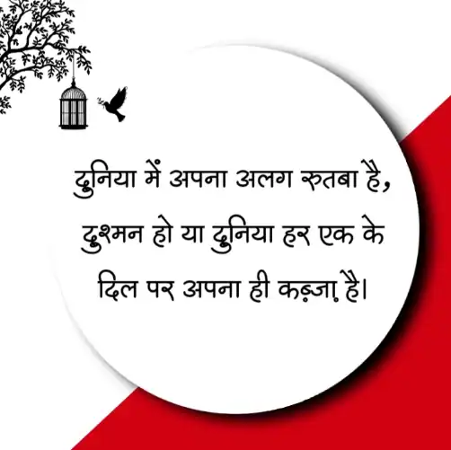 true lines for life in hindi images download