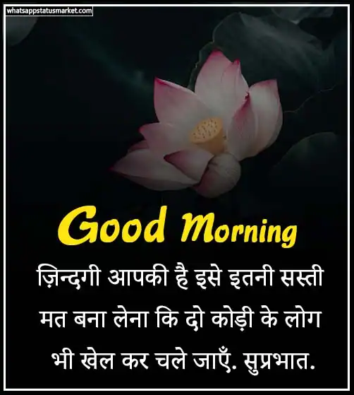 good morning images shayari hindi