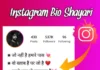 Best 1000+ Instagram Bio Shayari 2024 (Copy & Paste) instagram bio shayari image