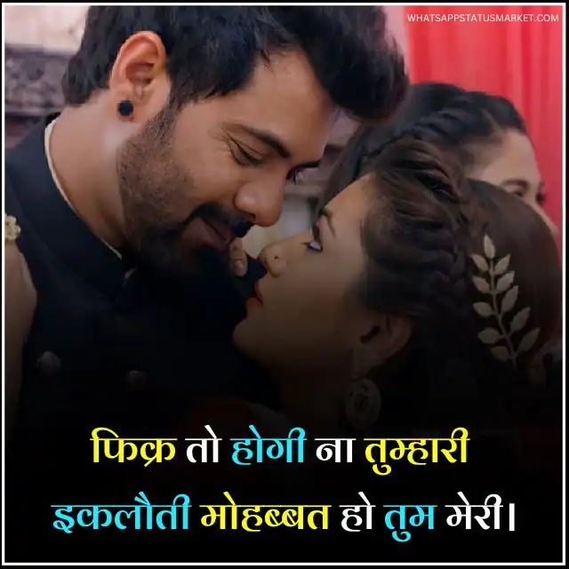 funny love shayari in hindi for boyfriend image