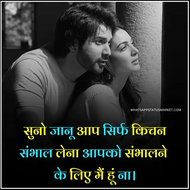love romantic shayari in hindi for boyfriend images