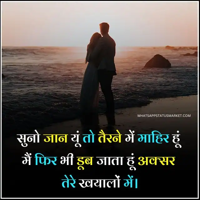 love shayari in hindi for boyfriend photo download