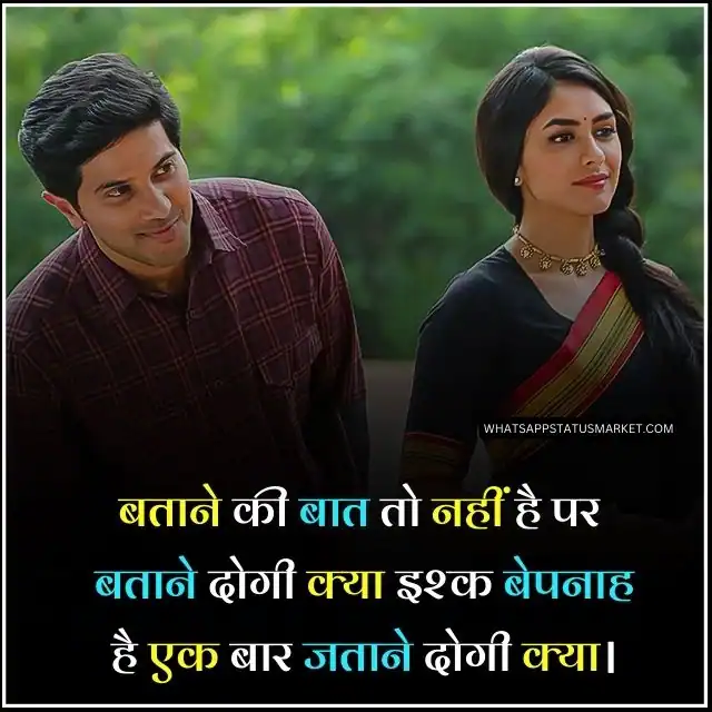 romantic shayari images in hindi
