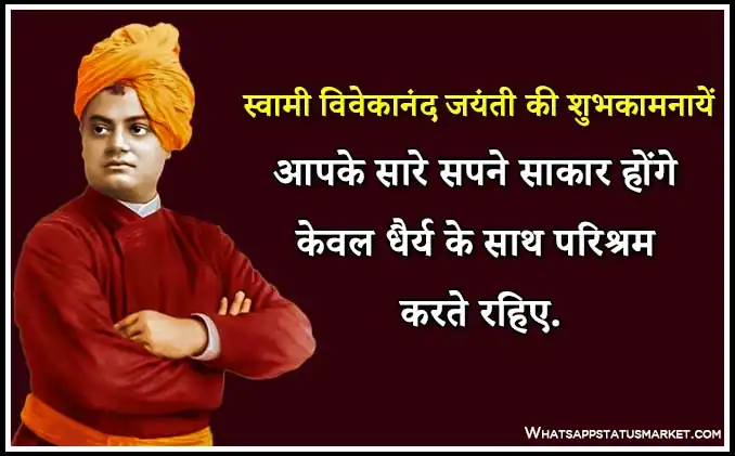 swami vivekananda images with thoughts