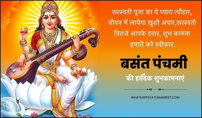 basant panchami images with quotes
