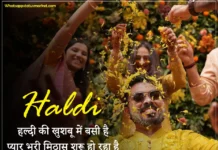 Best 100+ Haldi Rasam Shayari in Hindi | हल्दी शायरी 2025