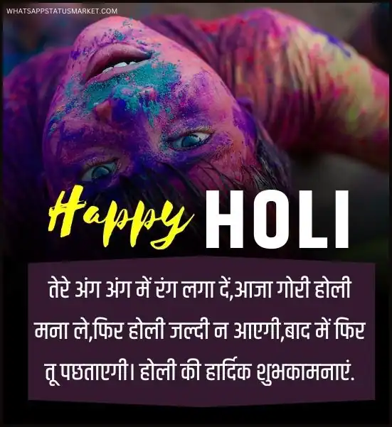 Holi Images for Whatsapp DP