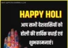 TOP 100+ Holi Shayari in Hindi | होली शायरी इन हिंदी 2025 holi shayari image