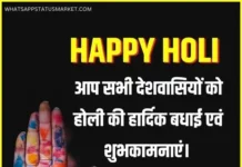 TOP 100+ Holi Shayari in Hindi | होली शायरी इन हिंदी 2025 holi shayari image