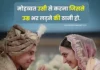 Life Partner Shayari in Hindi 2024 | लाइफ पार्टनर शायरी