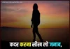 Best 100+ Painful Sad Heart Touching Shayaris 2024 heart touching shayari with images