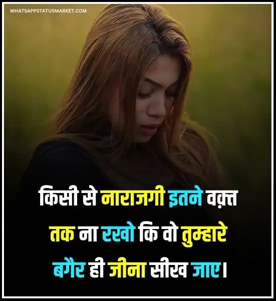 sad quotes in hindi images download