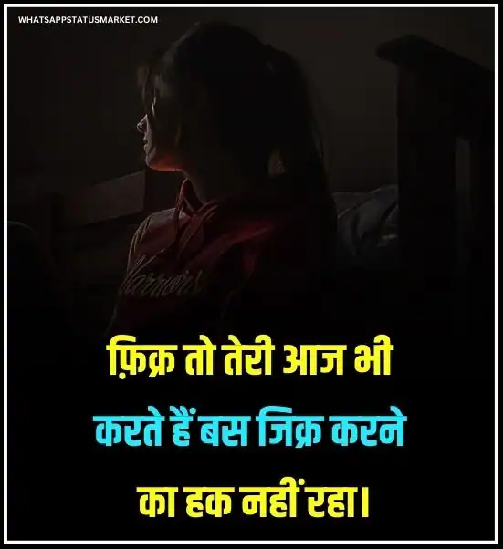 sad status in hindi images