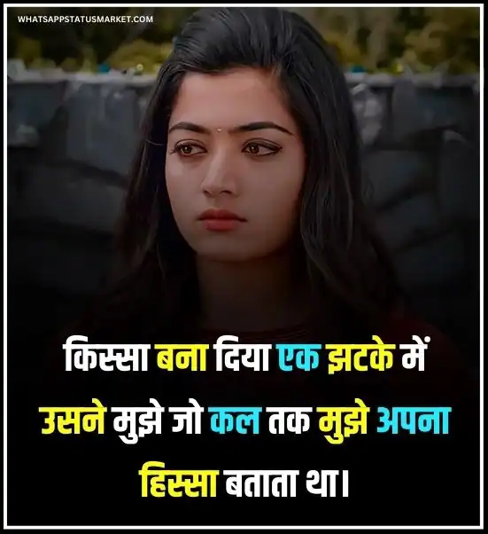 sad shayari quotes in hindi with images