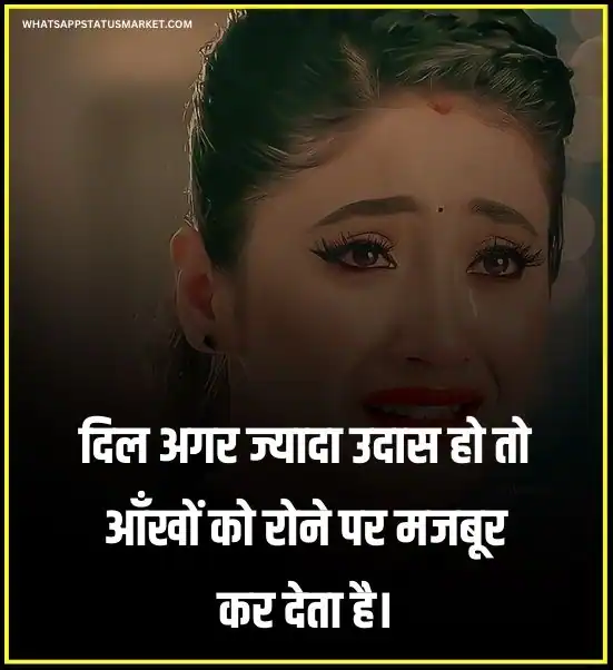 emotional shayari hindi download
