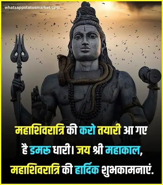 maha shivratri quotes images download